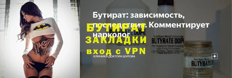 купить наркоту  Александровск  БУТИРАТ 99% 